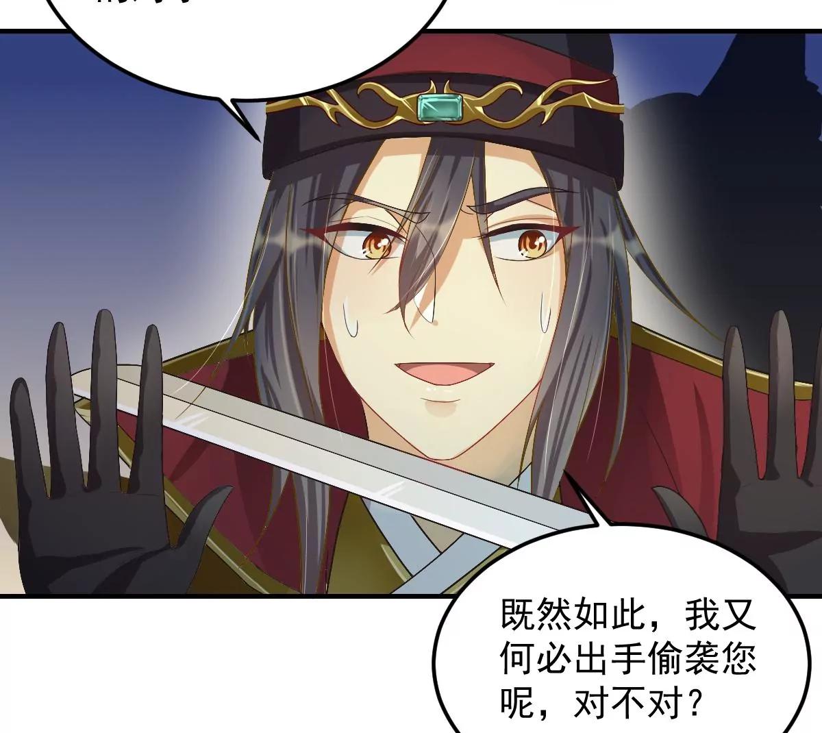 🍚仙武 金毛败犬？！ 第32页