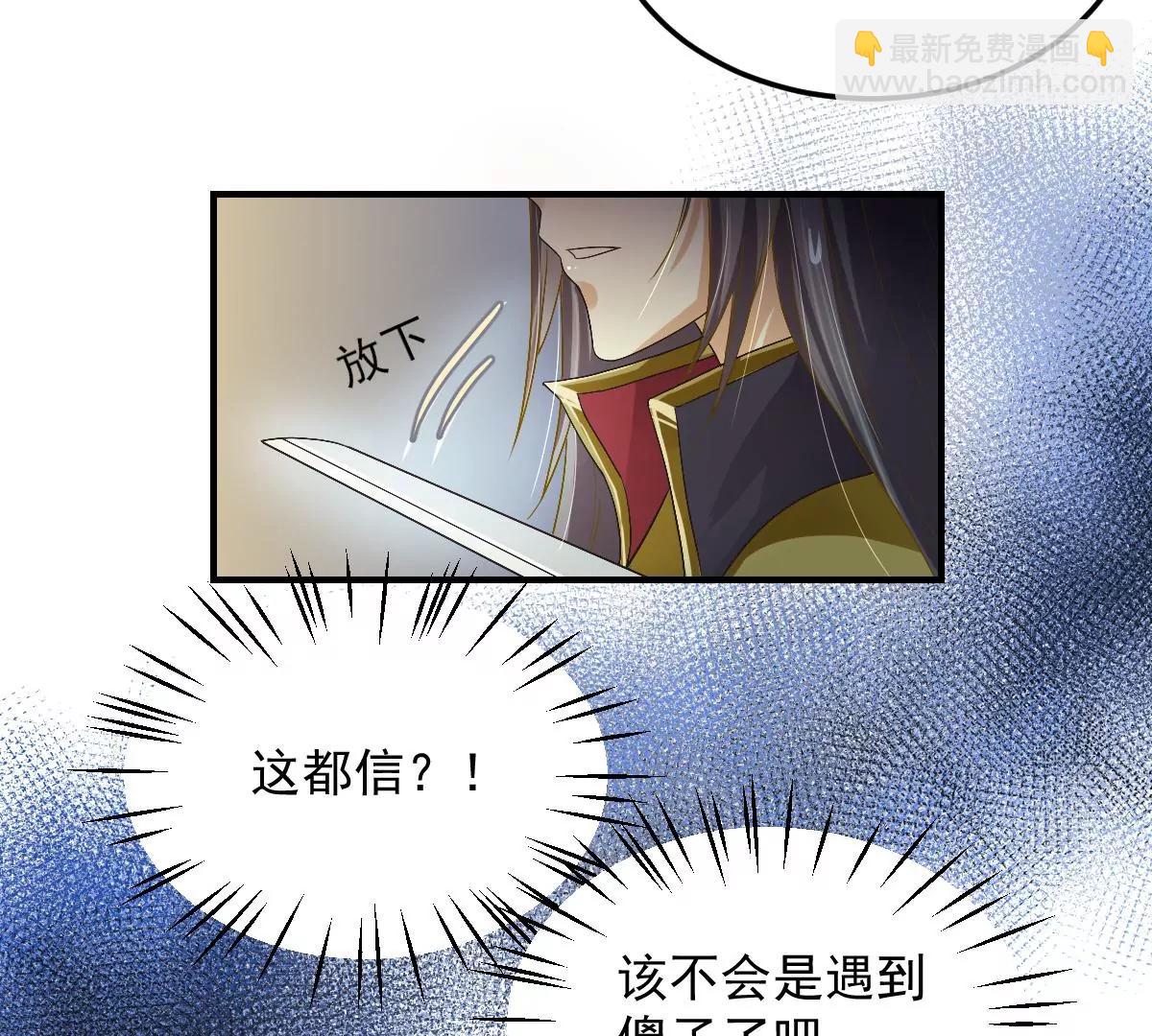 🍚仙武 金毛败犬？！ 第33页