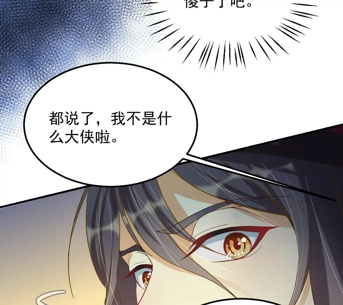 🍚仙武 金毛败犬？！ 第34页