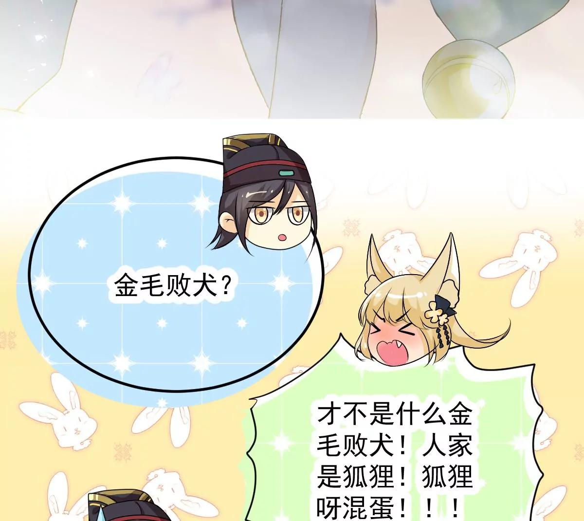 🍚仙武 金毛败犬？！ 第38页