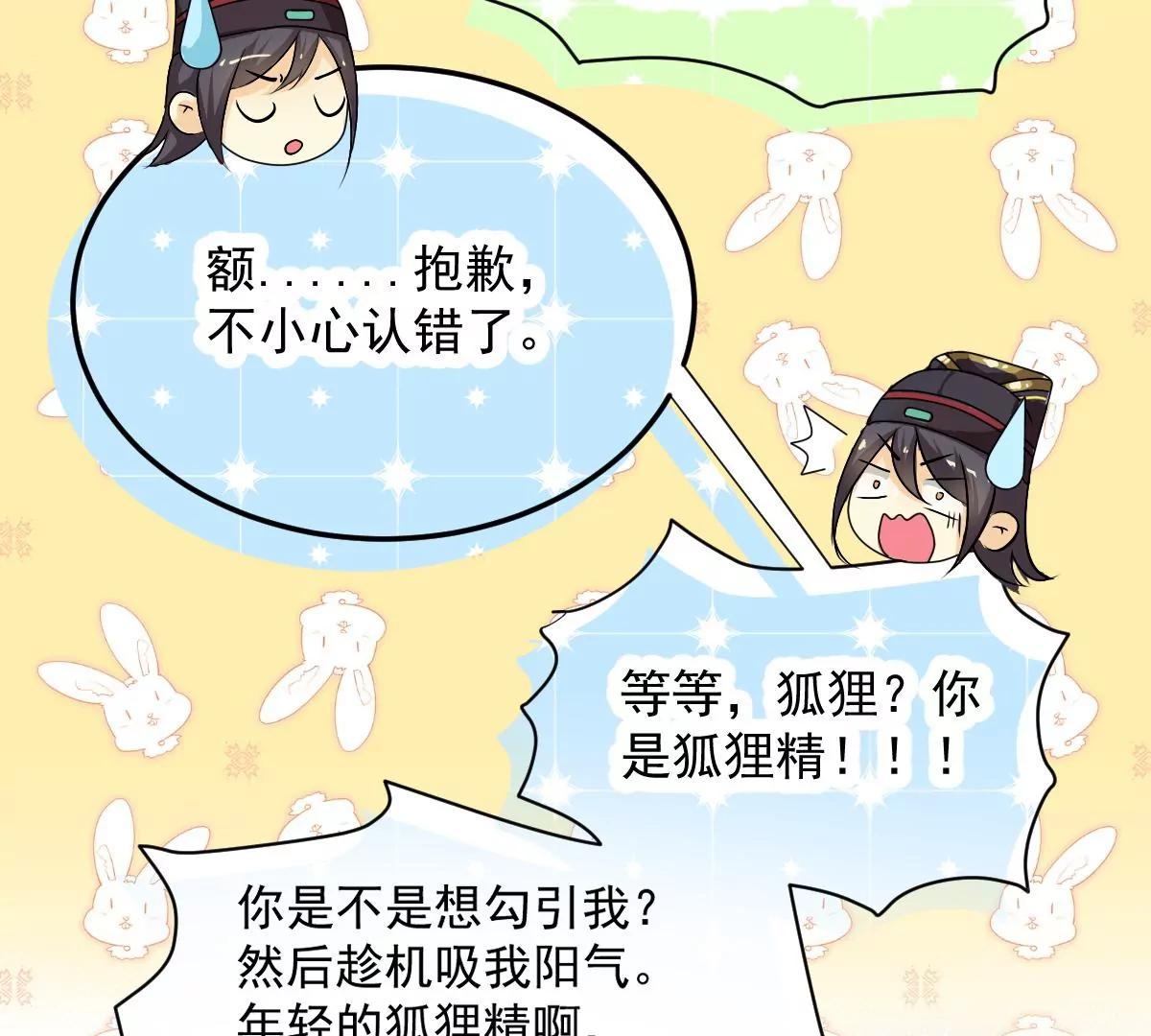 🍚仙武 金毛败犬？！ 第39页