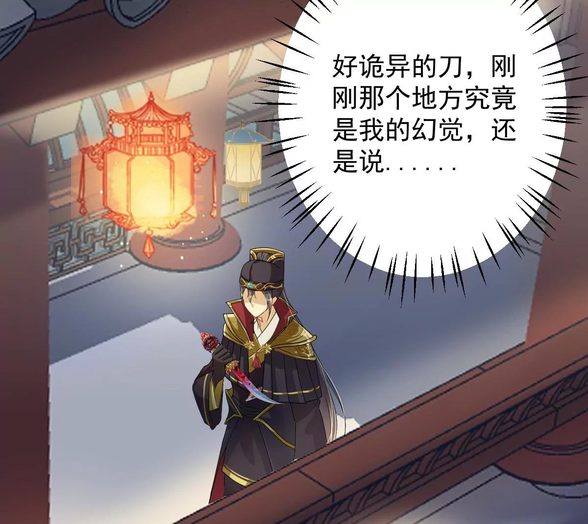 🍚仙武 金毛败犬？！ 第4页