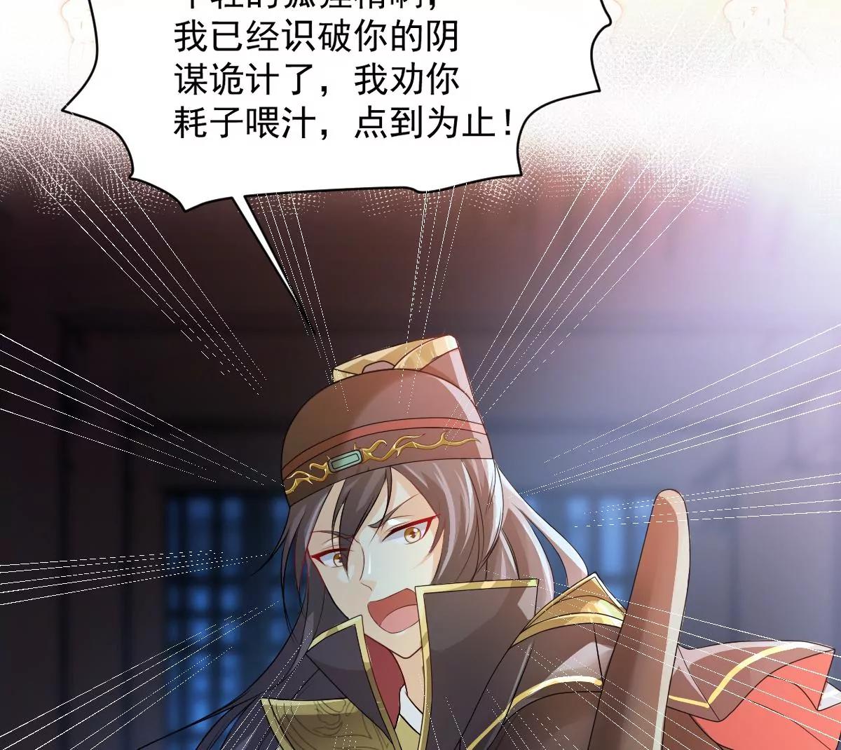 🍚仙武 金毛败犬？！ 第40页