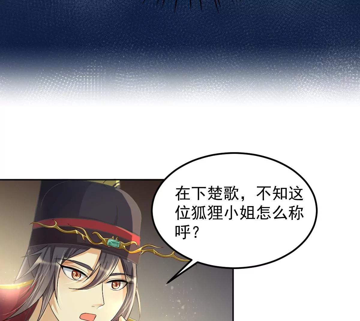 🍚仙武 金毛败犬？！ 第44页