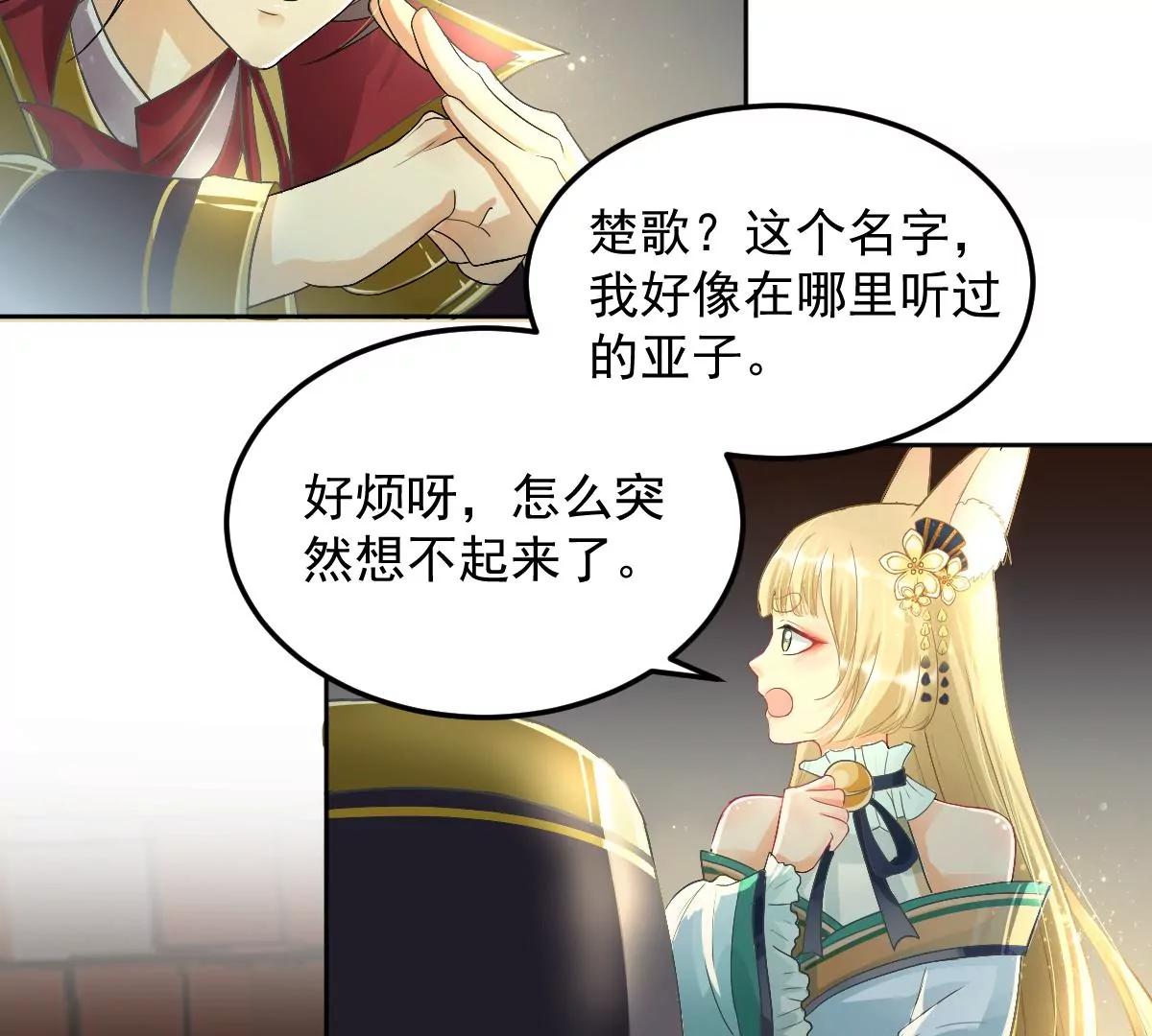 🍚仙武 金毛败犬？！ 第45页