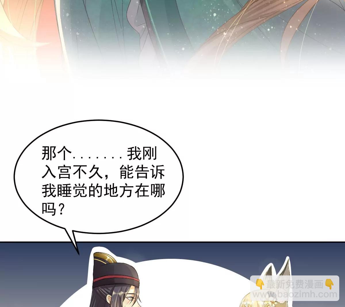 🍚仙武 金毛败犬？！ 第48页