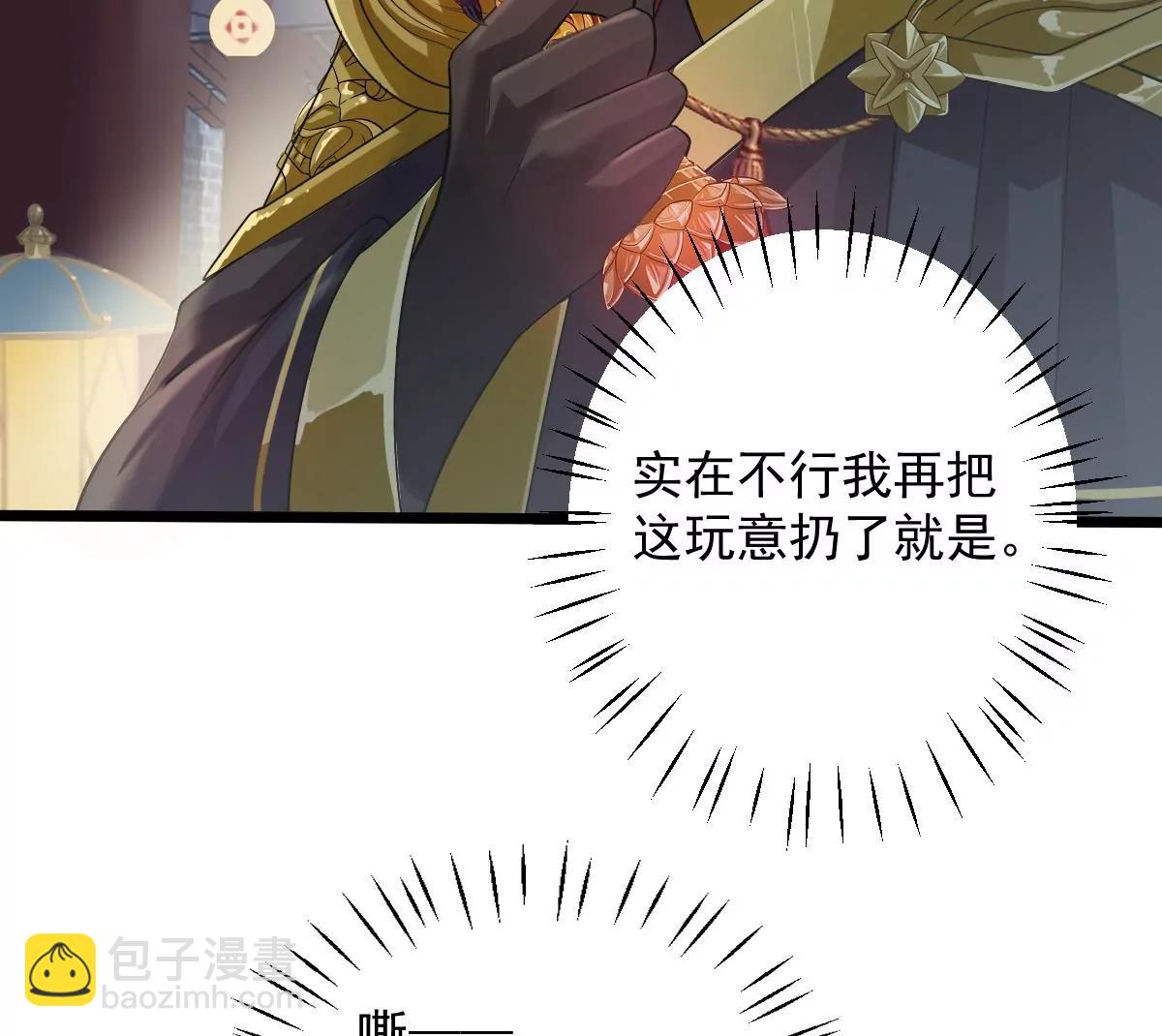 🍚仙武 金毛败犬？！ 第6页