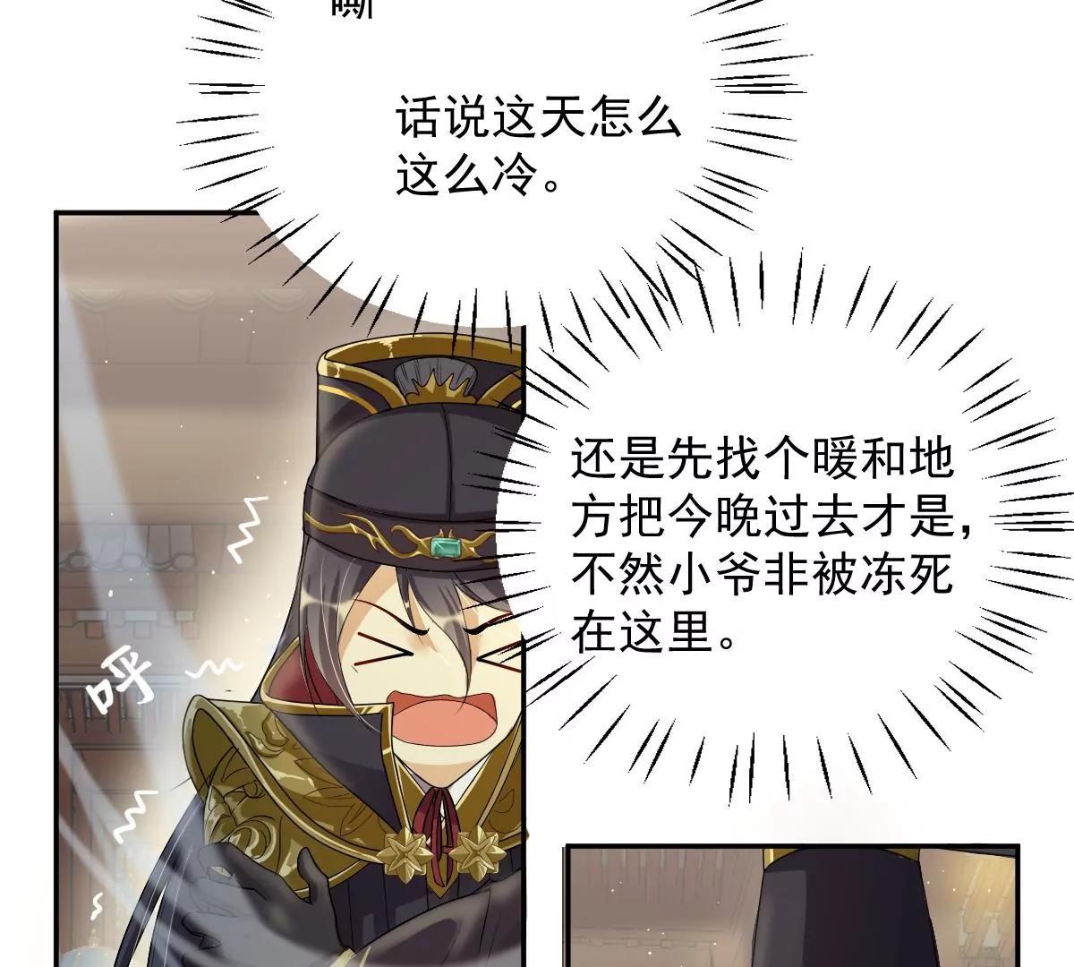 🍚仙武 金毛败犬？！ 第7页