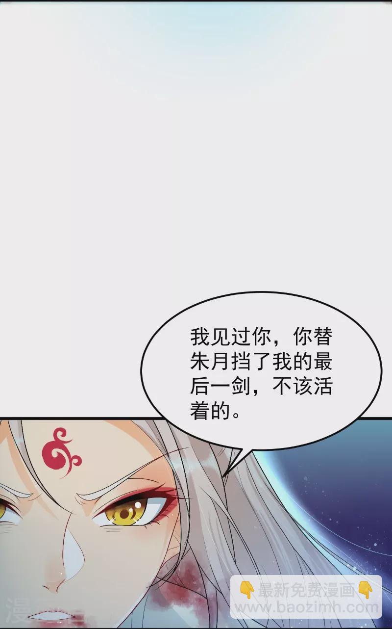 🍚仙武 第14话 景深宫内藏剑仙 第10页