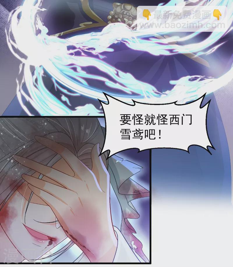 🍚仙武 第14话 景深宫内藏剑仙 第12页