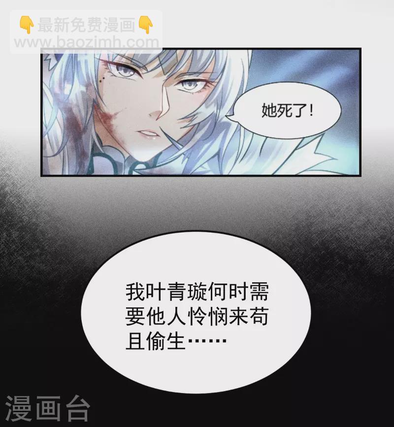 🍚仙武 第14话 景深宫内藏剑仙 第15页