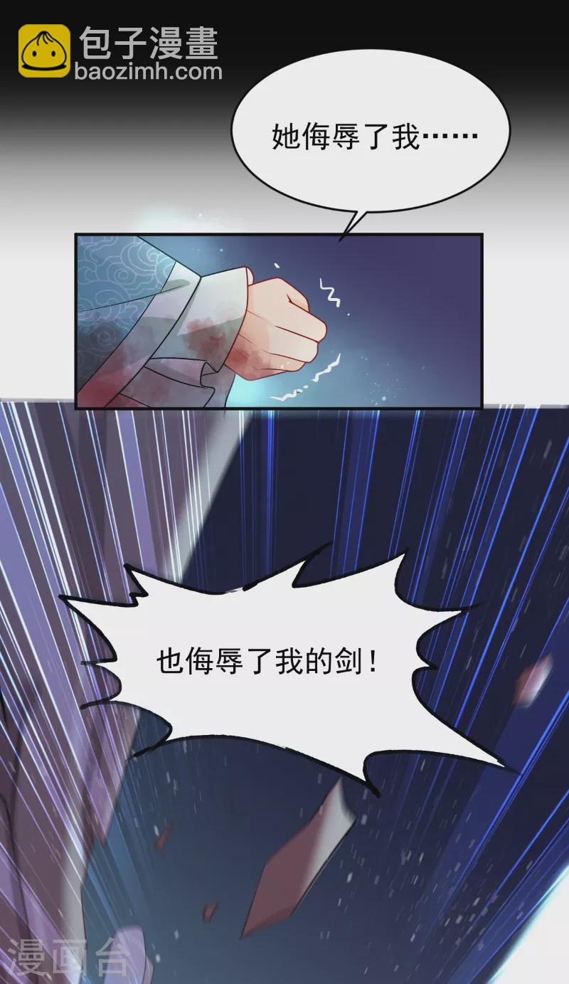 🍚仙武 第14话 景深宫内藏剑仙 第16页