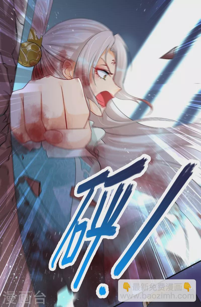 🍚仙武 第14话 景深宫内藏剑仙 第17页