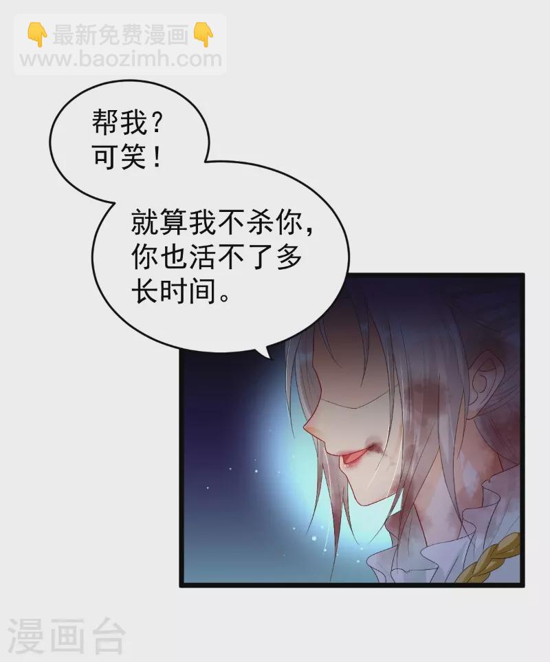🍚仙武 第14话 景深宫内藏剑仙 第27页