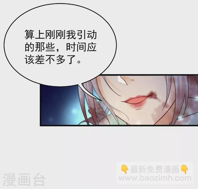 🍚仙武 第14话 景深宫内藏剑仙 第30页
