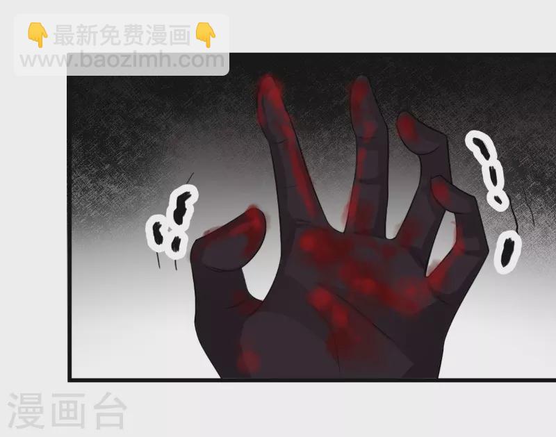 🍚仙武 第14话 景深宫内藏剑仙 第36页