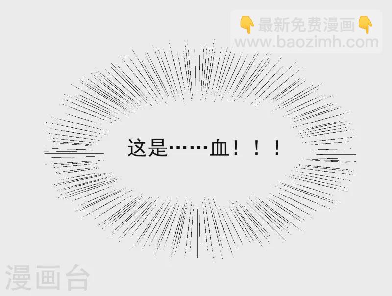 🍚仙武 第14话 景深宫内藏剑仙 第37页