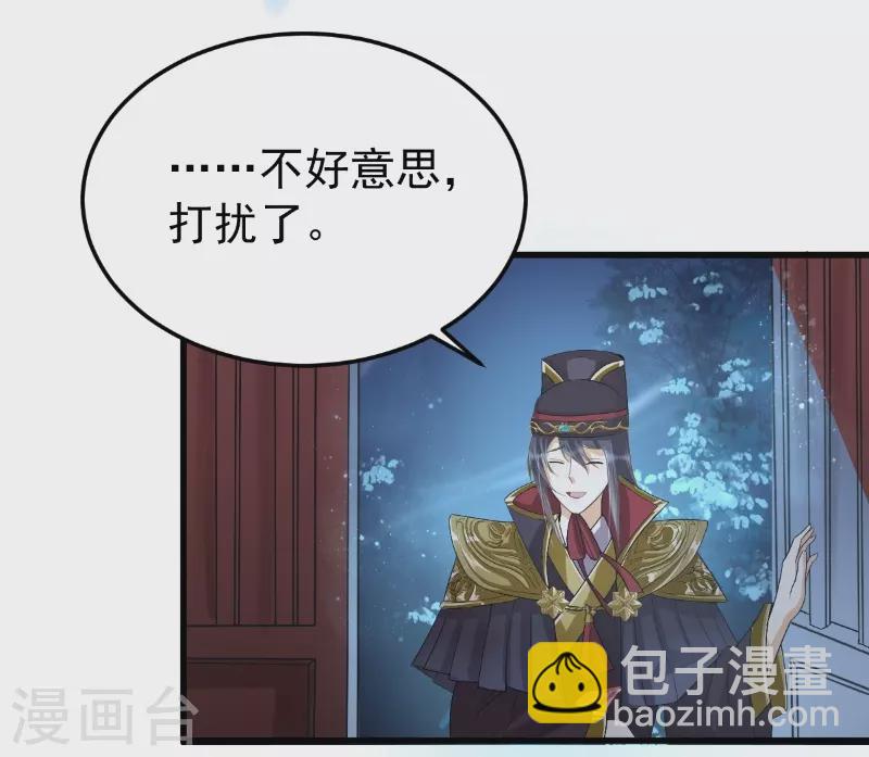 🍚仙武 第14话 景深宫内藏剑仙 第8页
