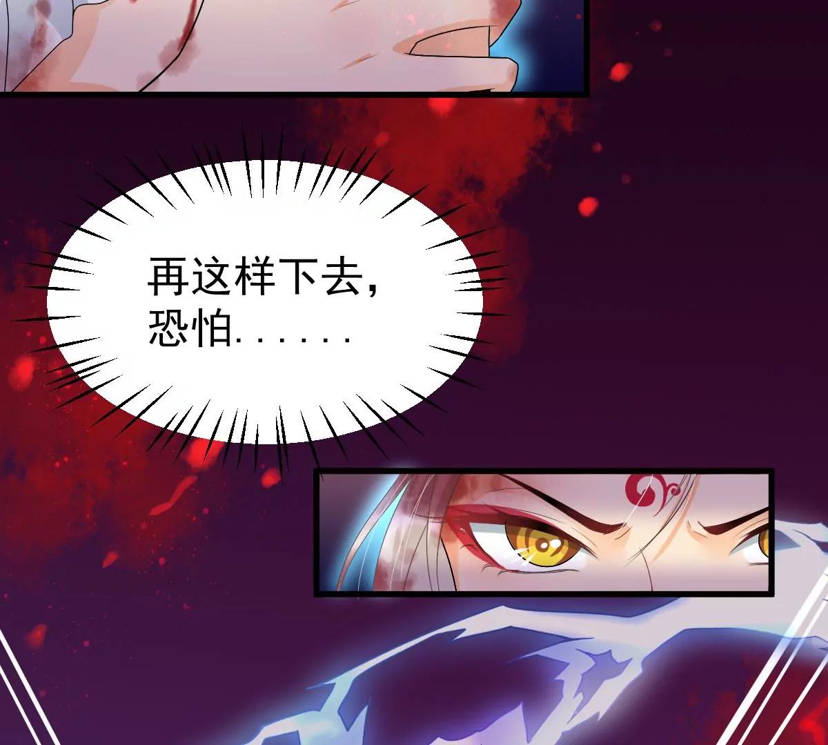 🍚仙武 天命契约 第12页