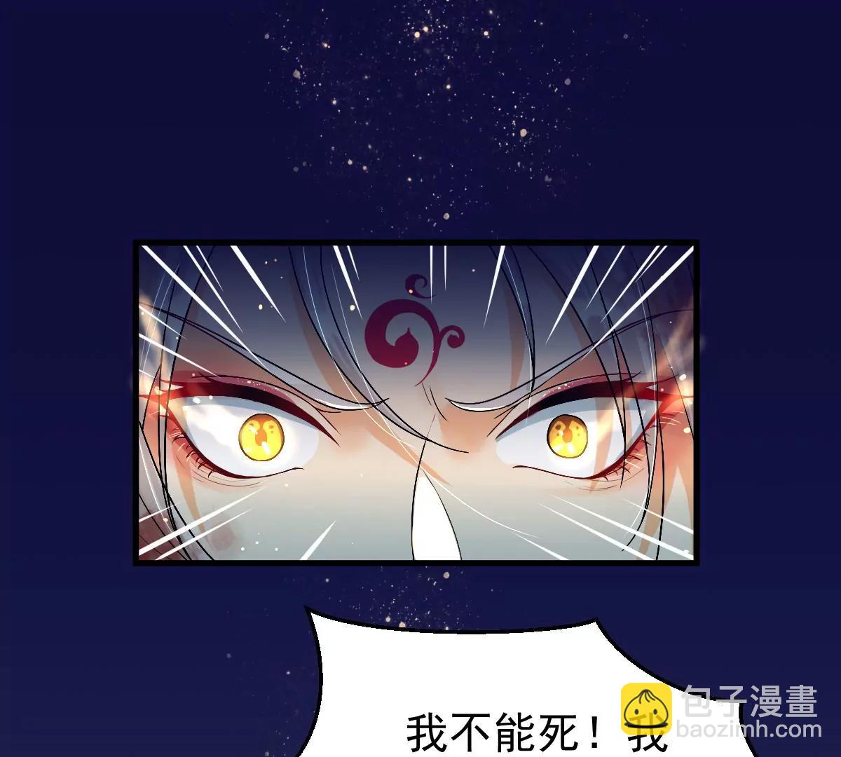 🍚仙武 天命契约 第32页