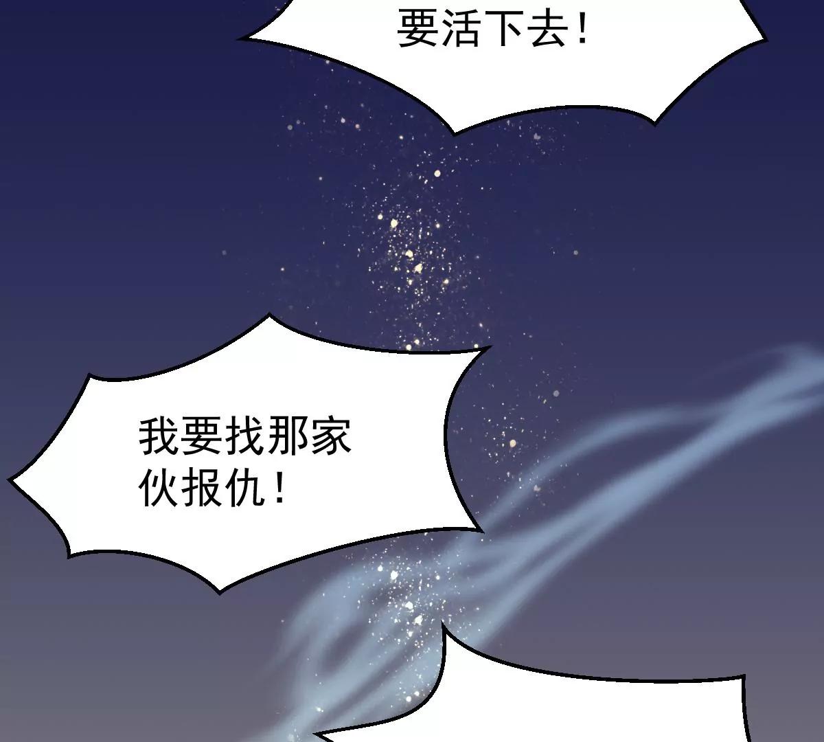 🍚仙武 天命契约 第33页