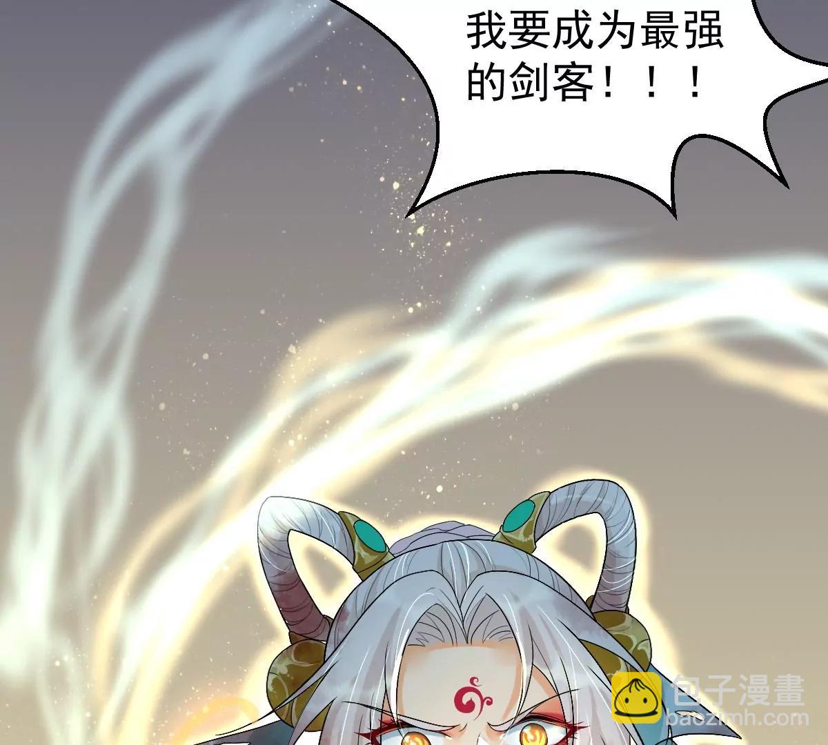 🍚仙武 天命契约 第34页