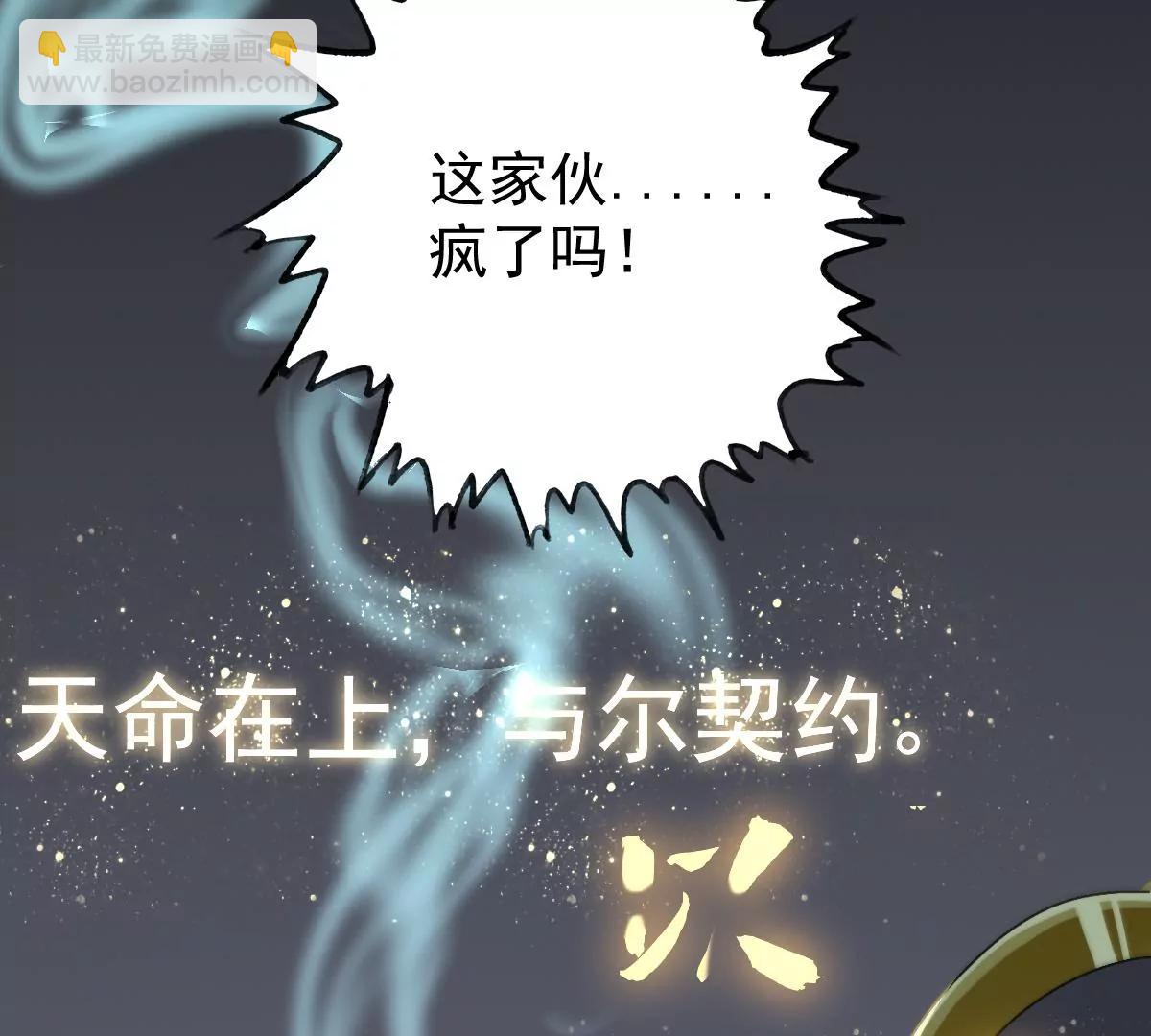 🍚仙武 天命契约 第43页