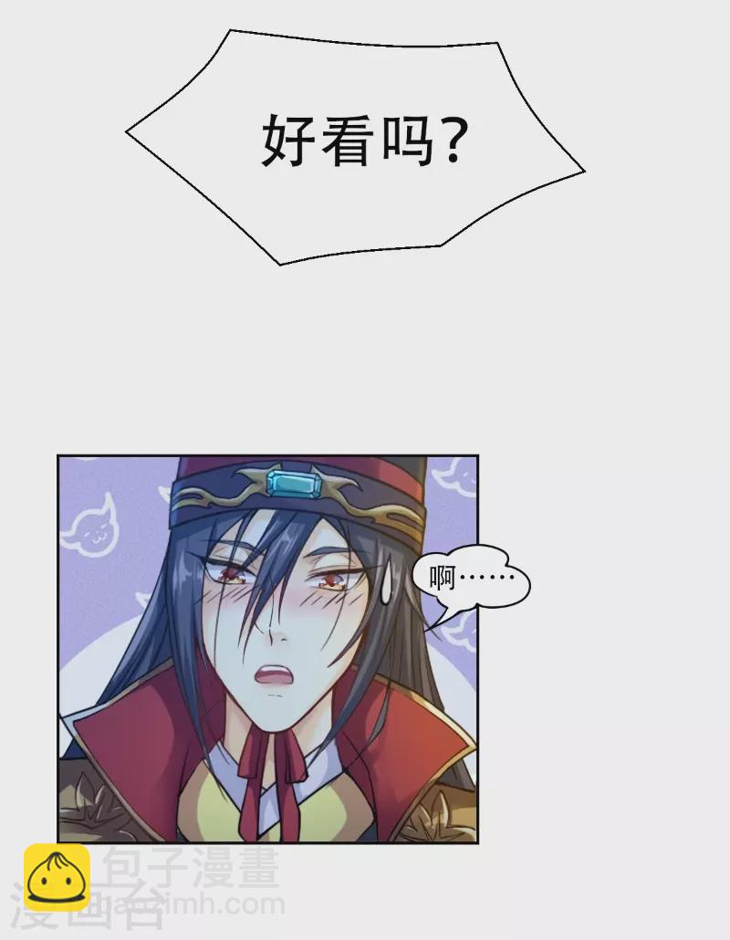 🍚仙武 第4话 诡异的卷轴 第12页