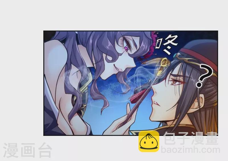 🍚仙武 第4话 诡异的卷轴 第13页
