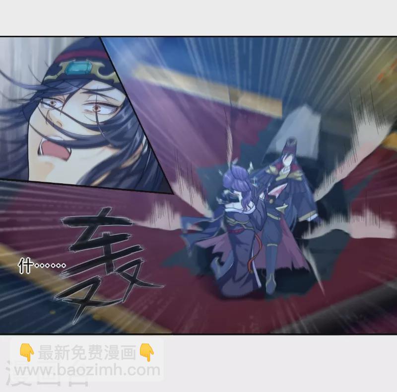 🍚仙武 第4话 诡异的卷轴 第15页