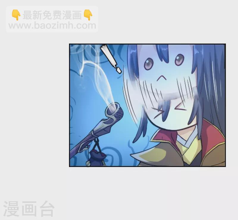 🍚仙武 第4话 诡异的卷轴 第18页
