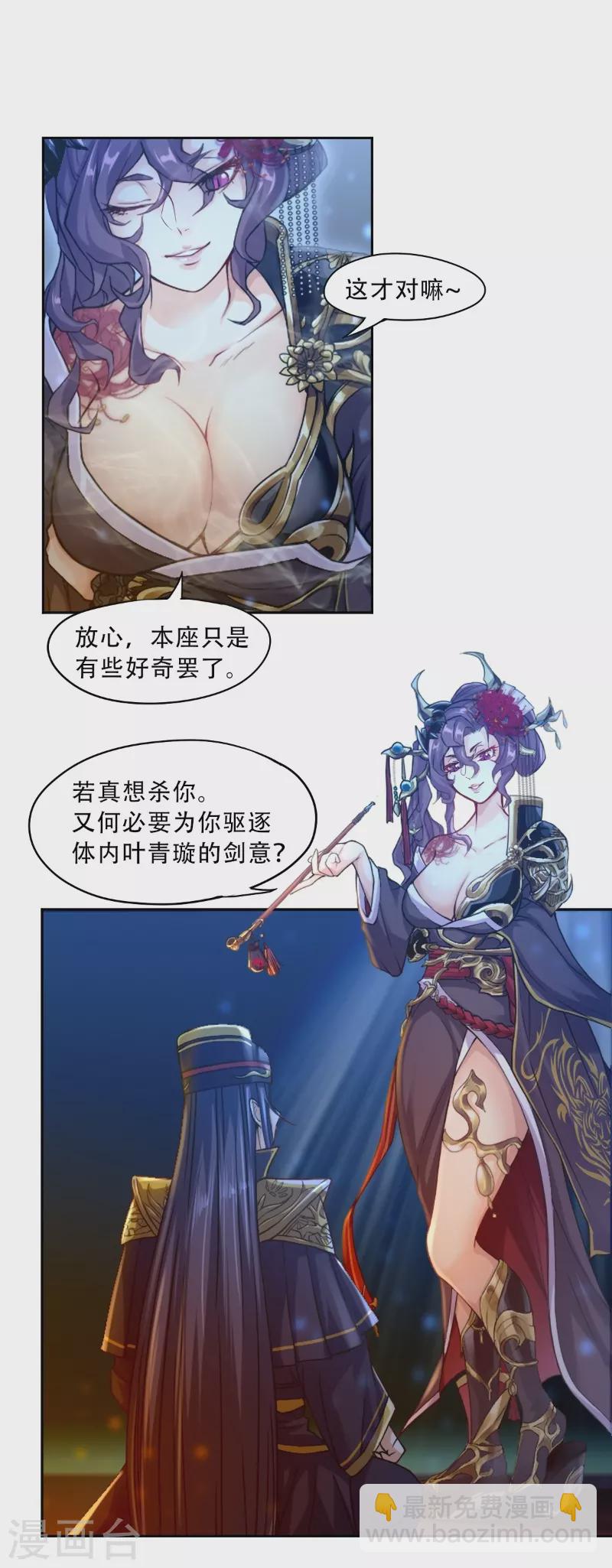 🍚仙武 第4话 诡异的卷轴 第19页