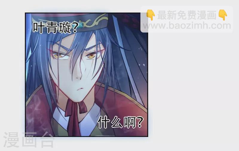 🍚仙武 第4话 诡异的卷轴 第20页