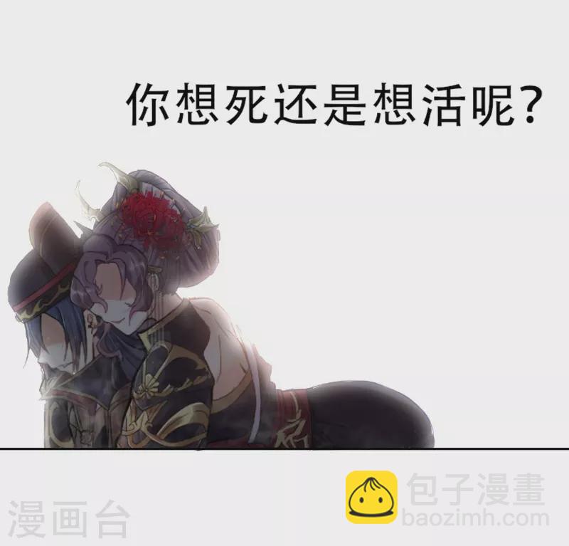 🍚仙武 第4话 诡异的卷轴 第22页