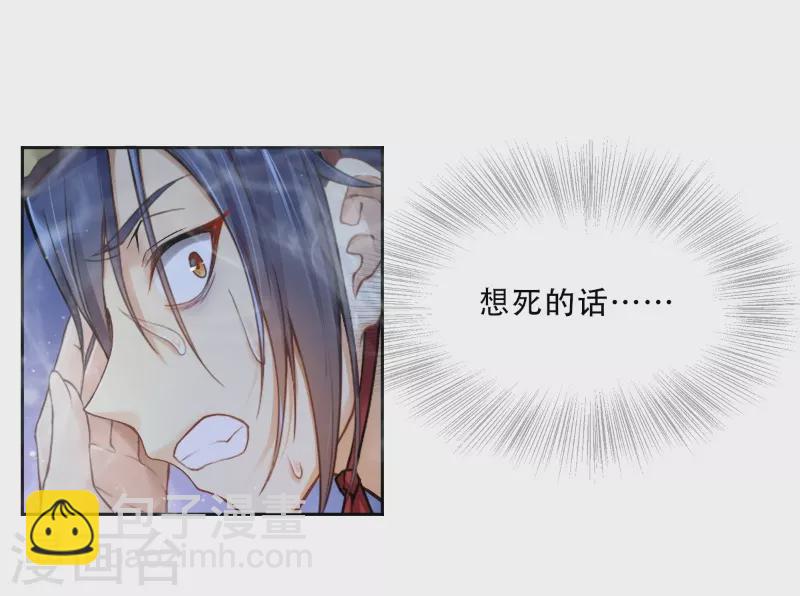 🍚仙武 第4话 诡异的卷轴 第23页