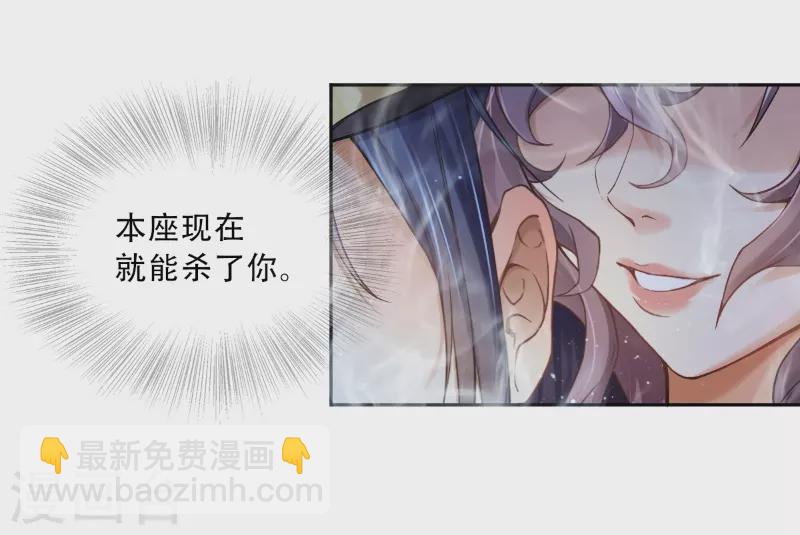 🍚仙武 第4话 诡异的卷轴 第24页