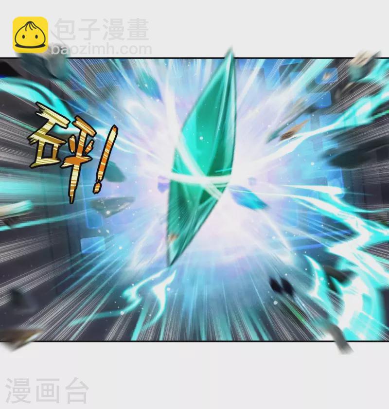🍚仙武 第4话 诡异的卷轴 第26页