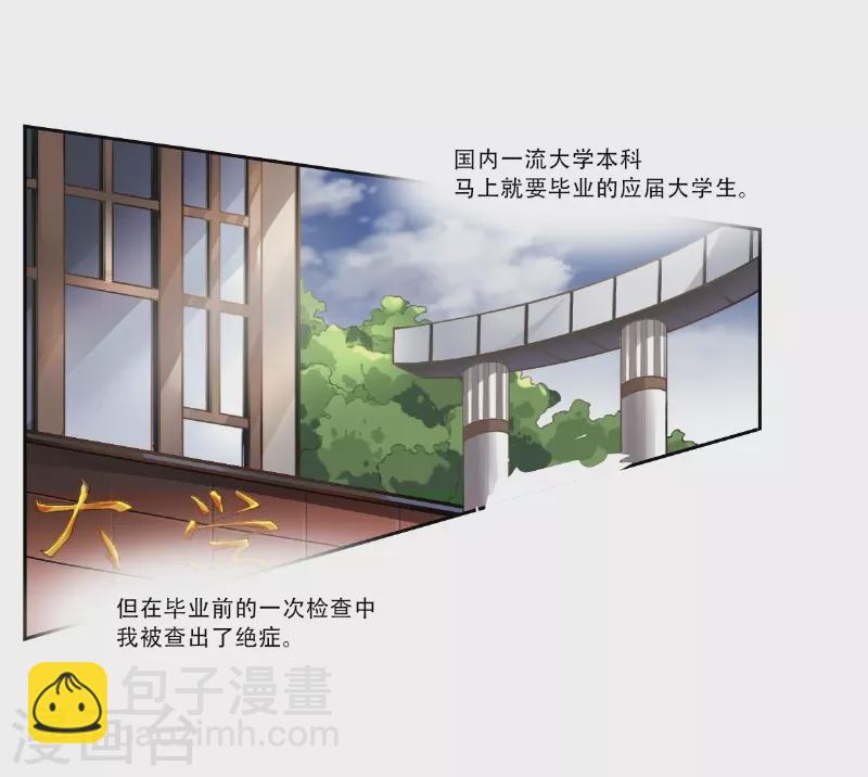 🍚仙武 第4话 诡异的卷轴 第3页