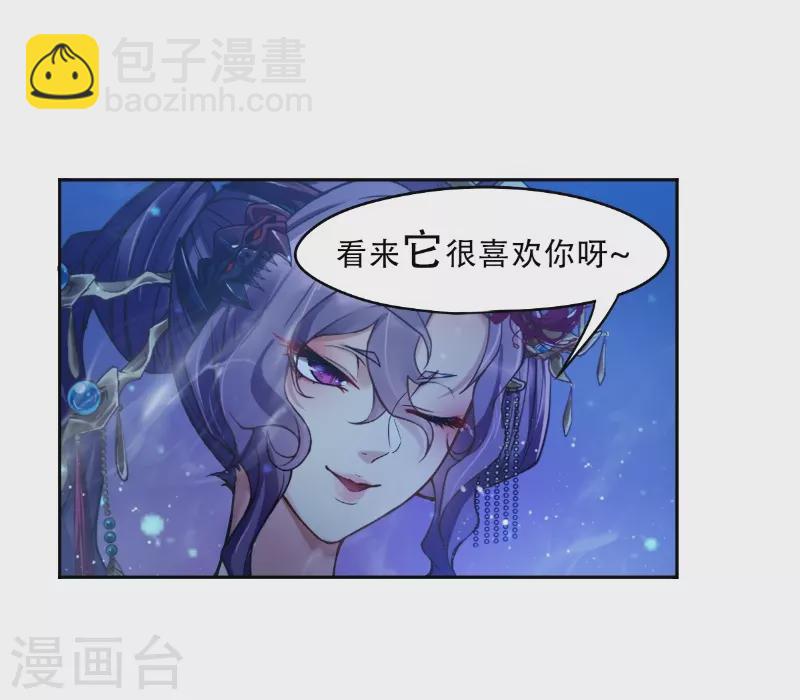 🍚仙武 第4话 诡异的卷轴 第34页