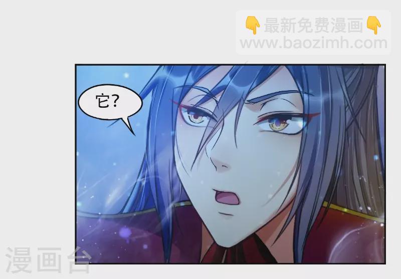 🍚仙武 第4话 诡异的卷轴 第35页