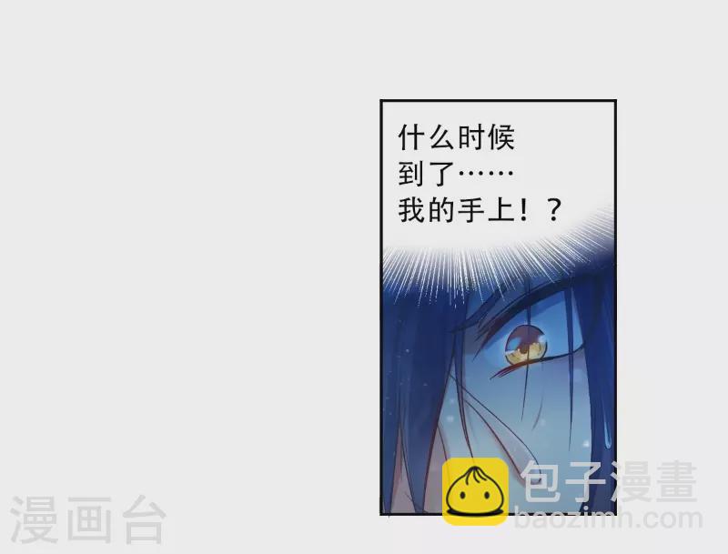 🍚仙武 第4话 诡异的卷轴 第37页