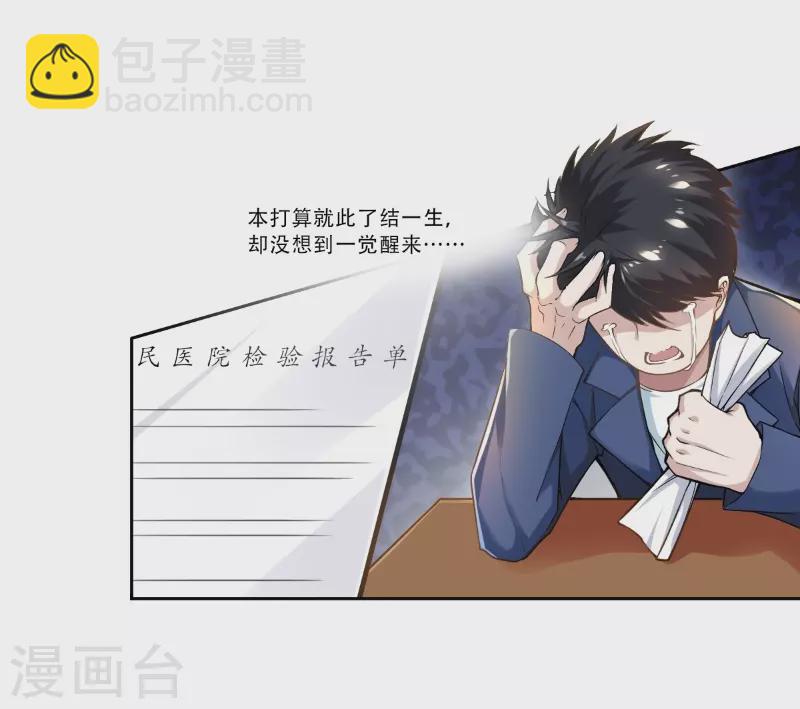 🍚仙武 第4话 诡异的卷轴 第4页