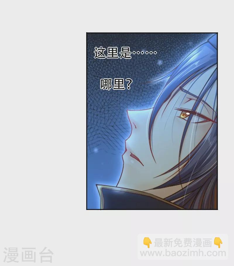 🍚仙武 第4话 诡异的卷轴 第5页