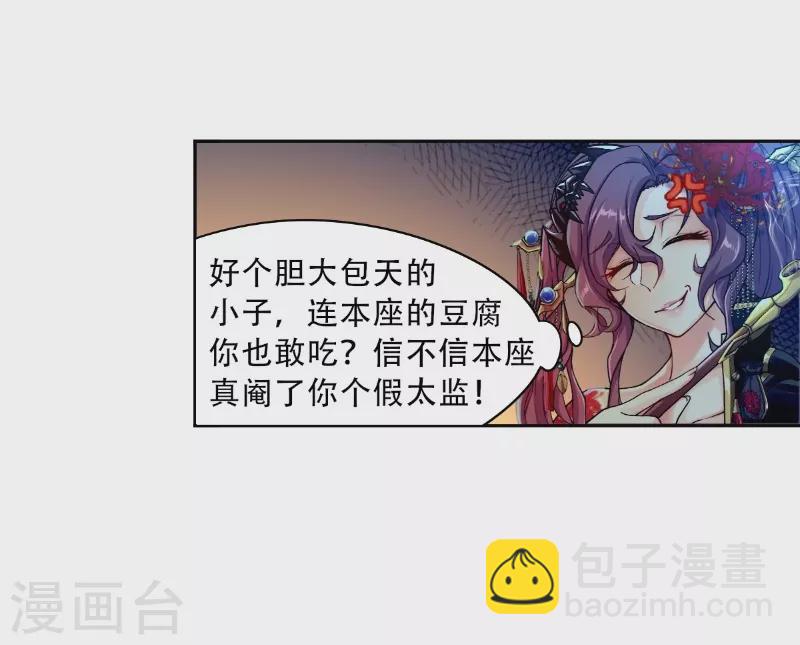 🍚仙武 第4话 诡异的卷轴 第9页