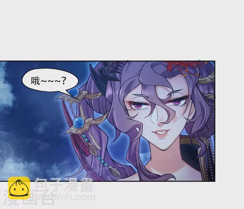 🍚仙武 第6话 番外 第15页