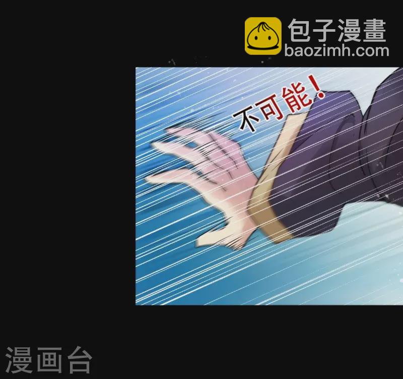 🍚仙武 第6话 番外 第7页