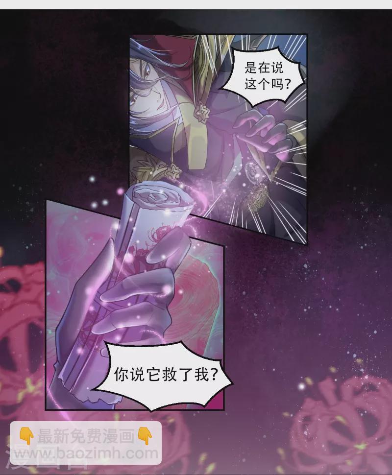 🍚仙武 第8话 要不要这么灵？ 第13页