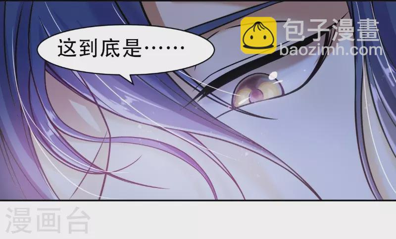 🍚仙武 第8话 要不要这么灵？ 第14页