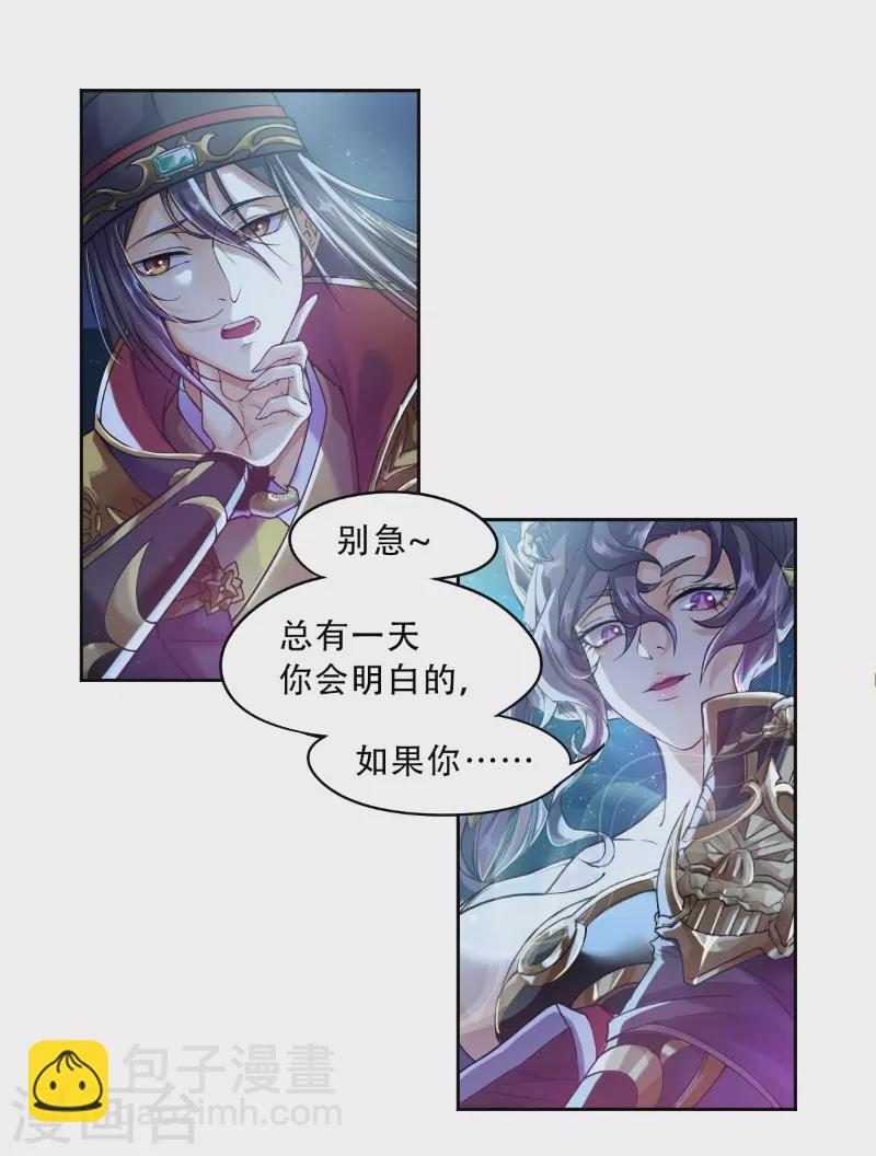 🍚仙武 第8话 要不要这么灵？ 第15页