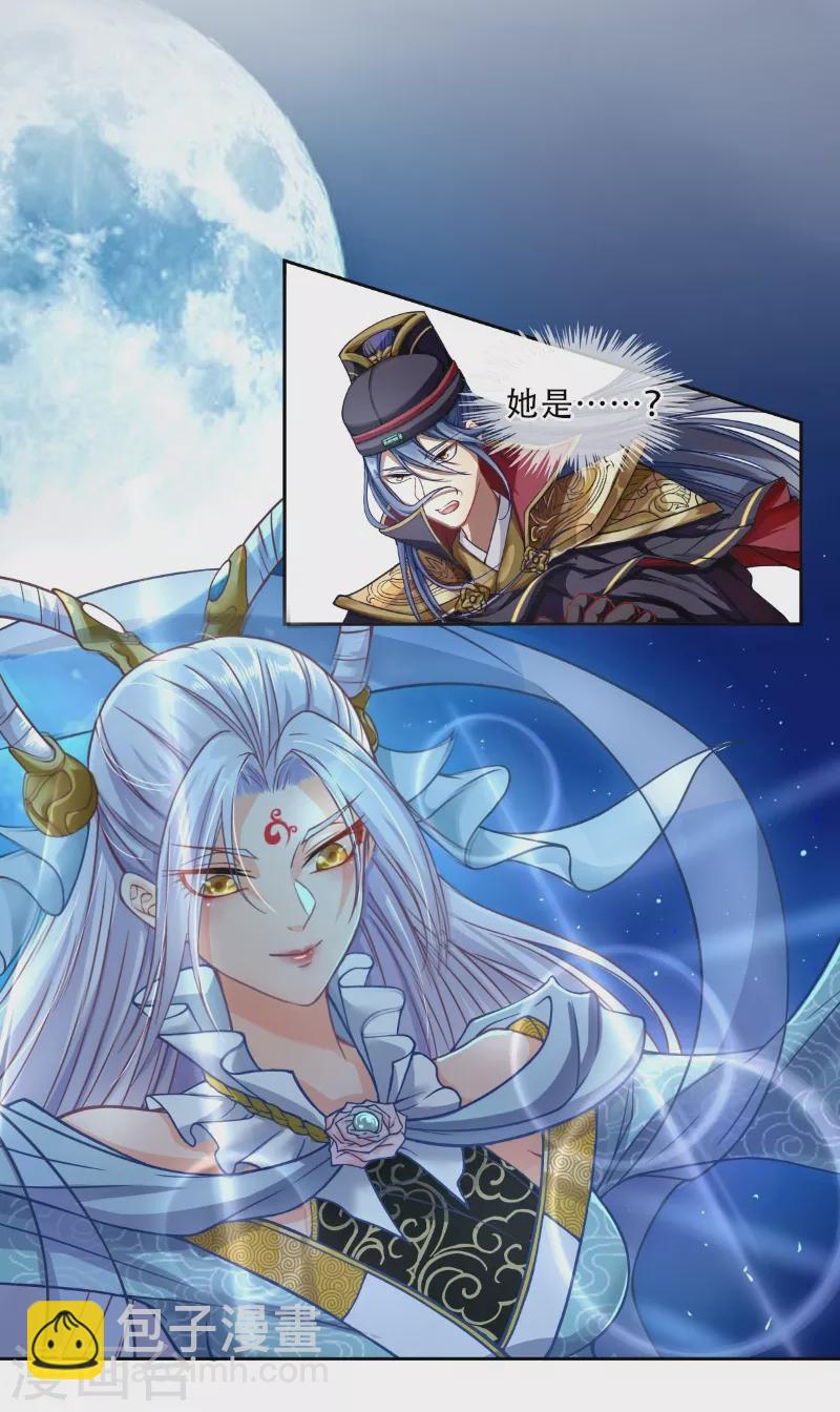 🍚仙武 第8话 要不要这么灵？ 第7页